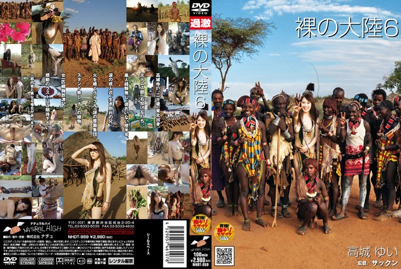 NHDT-959 Naked Continent 6