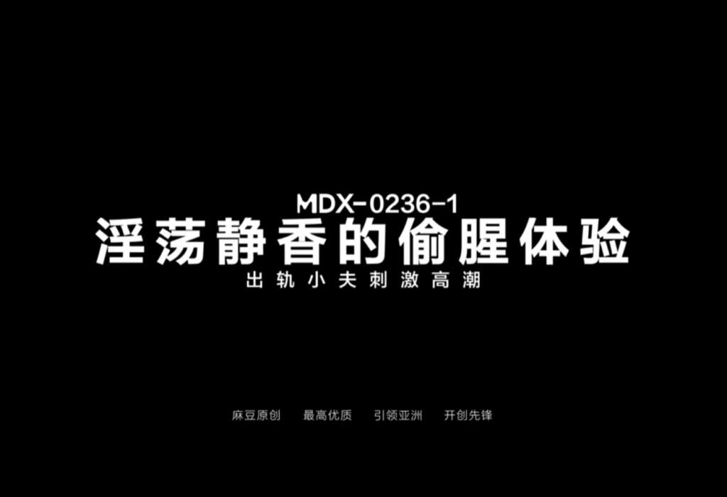 MDX-0236-1 Lewd Shizuka’s Secret Affair: A Thrilling Orgasm While Cheating with Suneo
