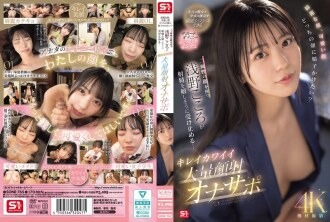 SONE-765 Beautiful face, cute face, which face would you like to cum on? , who has two faces, happily accepts the ejacul