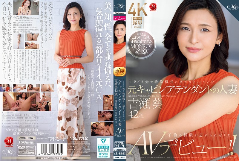 ROE-325 Aoi Yoshise, a 42-year-old married former cabin attendant who was repeatedly seduced by a virile pilot at her de