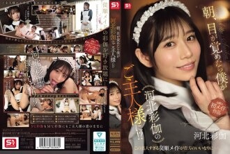 SONE-817 I woke up this morning to find myself the master of Ayaka Kawakita!?