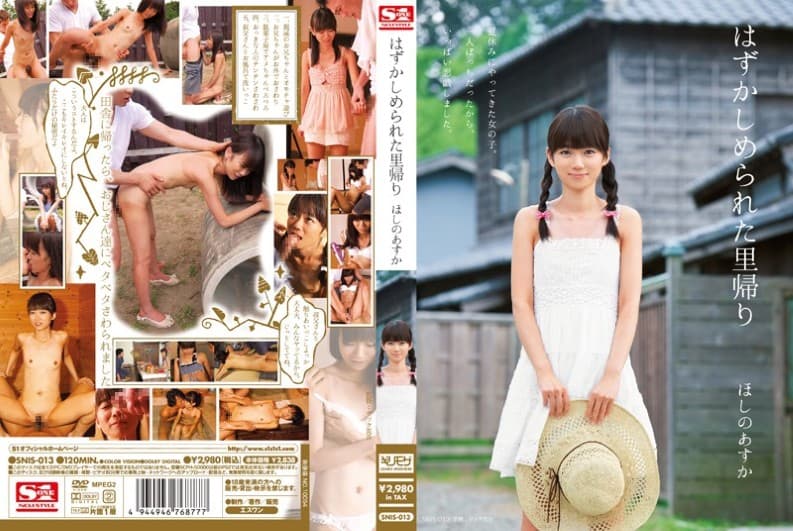 SNIS-013 H*********g Trip Home Asuka Hoshino