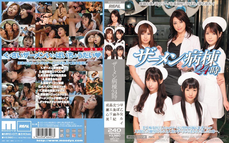 MIRD-071 Semen Hospital Ward 24 Hours a Day