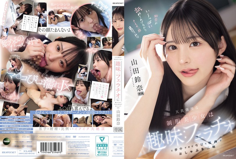 IPZZ-694 The innocent and cheerful sch*******l, Suzuna Yamada, is so obsessed with her hobby of fellatio that she spends