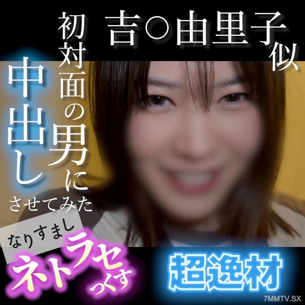 (1/2) FC2-PPV-4852781 [No/Ryoro] Yoshi〇Yuriko-like super genius! Laughing, cute, delinquent amateurs are exposed to othe