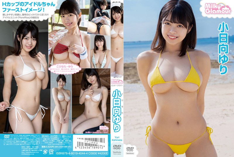 TSDS-42834 Milky Glamour / Yuri Kohinata