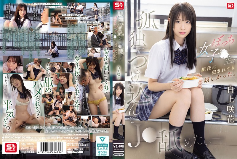 SNOS-034 Taking advantage of her loneliness, he wants to lick her J● – The lonely female student was happy even when her
