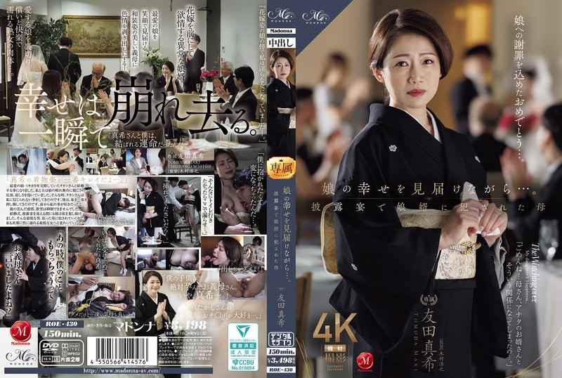 ROE-430 While watching her daughter’s happiness unfold… Maki Tomoda, a mother who was r●ped by her son-in-law at her wed