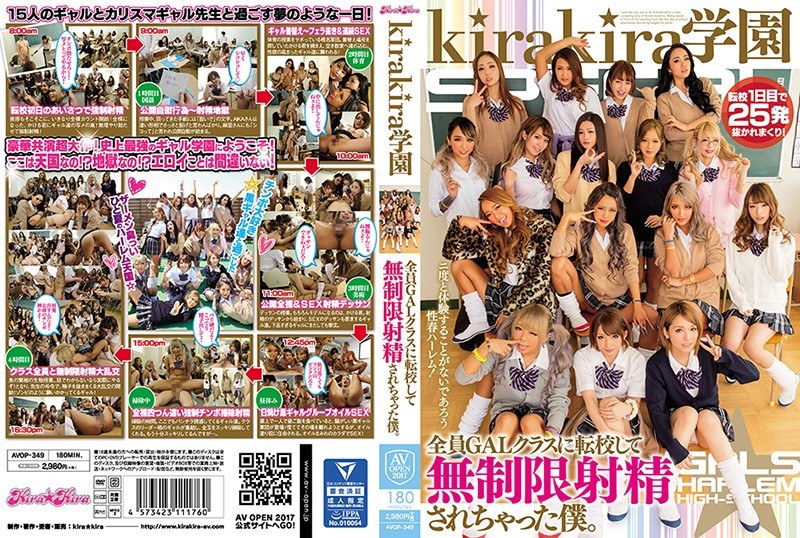 AVOP-349 I transferred to the all-gal class at Kirakira Academy and got unlimited ejaculations.