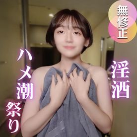 FC2 PPV 4818901 [Cumshot] A cumshot festival with slutty sex!? A refreshing Japanese beauty with short hair goes wild wi