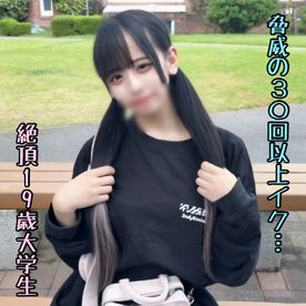 FC2 PPV 4808866 *For 3 days only* [Face reveal allowed] An astonishing college girl who orgasms over 30 times. I picked
