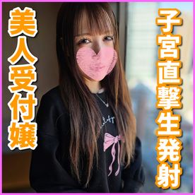 FC2 PPV 4799664 [One-take] Furious! Pregnancy confirmed! I had intense, raw sex with a super beautiful receptionist and
