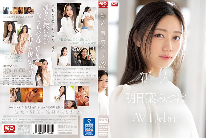 SSIS-818 Newcomer No. 1 Style: Mitsuha Asuha AV Debut