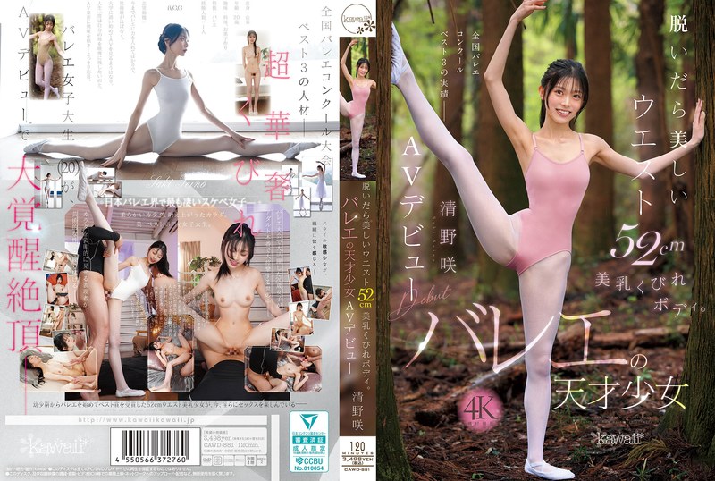 CAWD-881 When she undresses, she reveals a beautiful 52cm waist and a curvaceous body with gorgeous breasts. Ballet prod