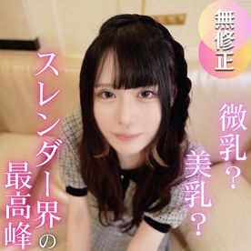 FC2 PPV 4790534 [First Time Filming][3 Ejaculations] Supermodel Figure! Filming sex with a slender cafe girl. A real, ha