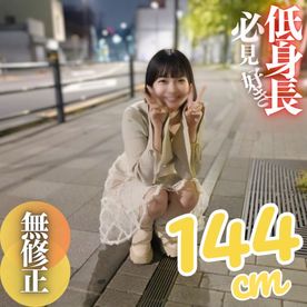 FC2 PPV 4680005 [First Time Filming][Face Revealed] The decadent pleasure of violating a short girl. 144cm tall, small b