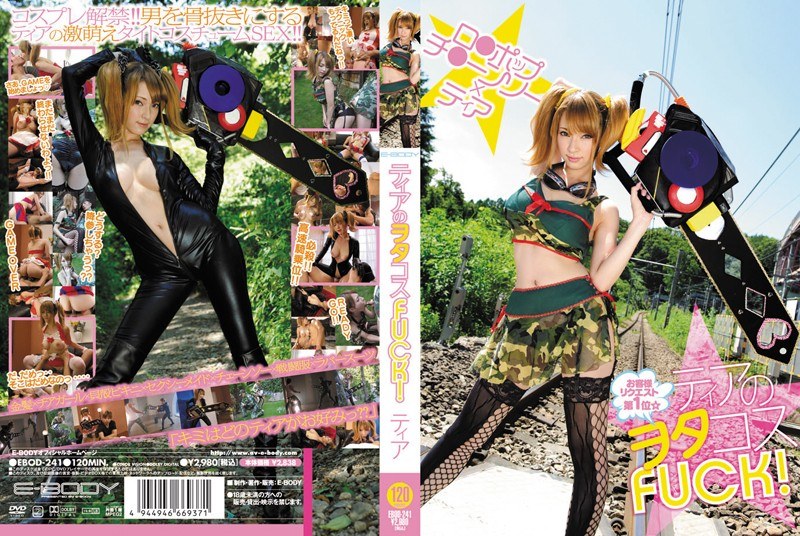 EBOD-241 Tia’s otaku cosplay FUCK!