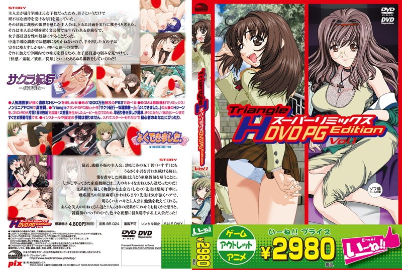 ENE-006 Triangle H Super Remix DVDPG Edition Vol.1 (DVDPG)