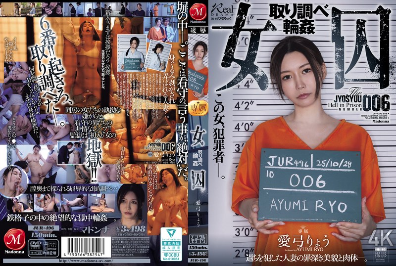 JUR-496 Female prisoner interrogation ring ● Ayumi Ryo