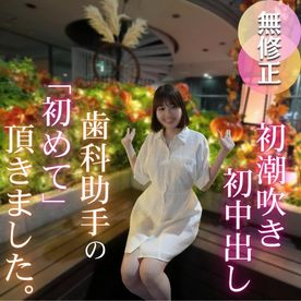 FC2 PPV 4781791 [First Time Filming][Squirting] When we undressed the fair-skinned, slender dental assistant, we discove