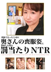 PPP-2881 I was aroused by my boss’s wife in her mourning clothes at the funeral – a sacrilegious NTR ppp-2881