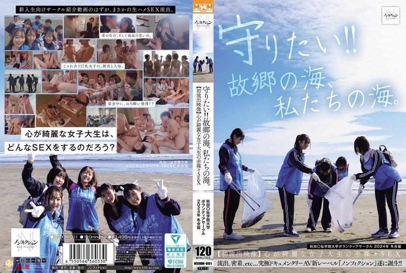 NSODN-001 We want to protect it!! Our hometown sea, our sea. Akita University of Education Volunteer Circle 2024 Winter