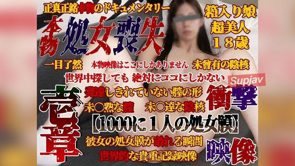 FC2-PPV-3895357 [Private Shoot 47 – Chapter 1] The day she loses her virginity [A hymen that only one in a thousand peop