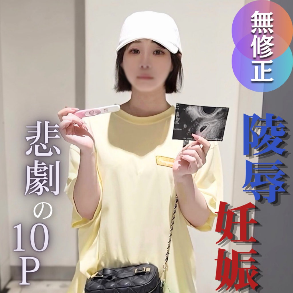 FC2-PPV-4725114 [Multiple] [Between Despair and Unwanted Pregnancy] “If you sympathize, give me money.” Rare footage doc