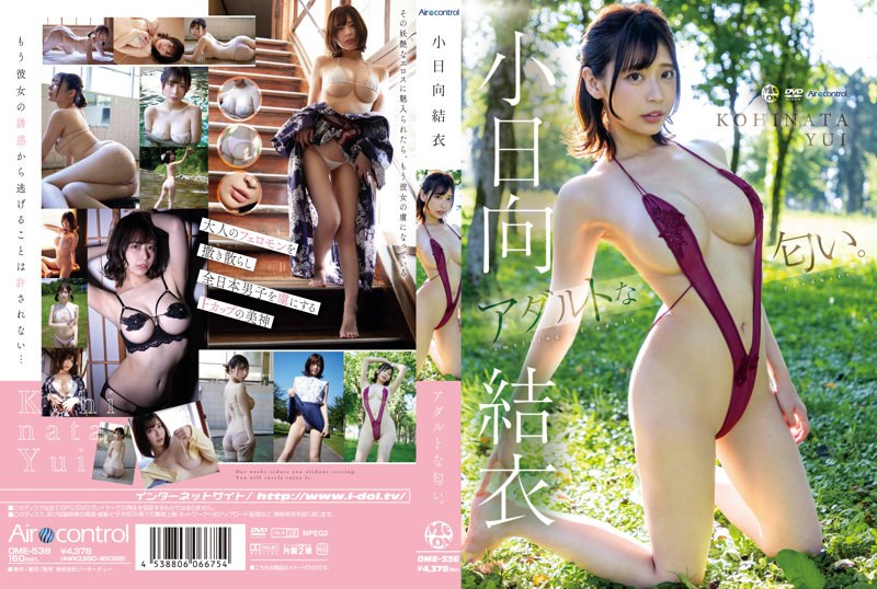 OME-536 A mature scent. Yui Kohinata