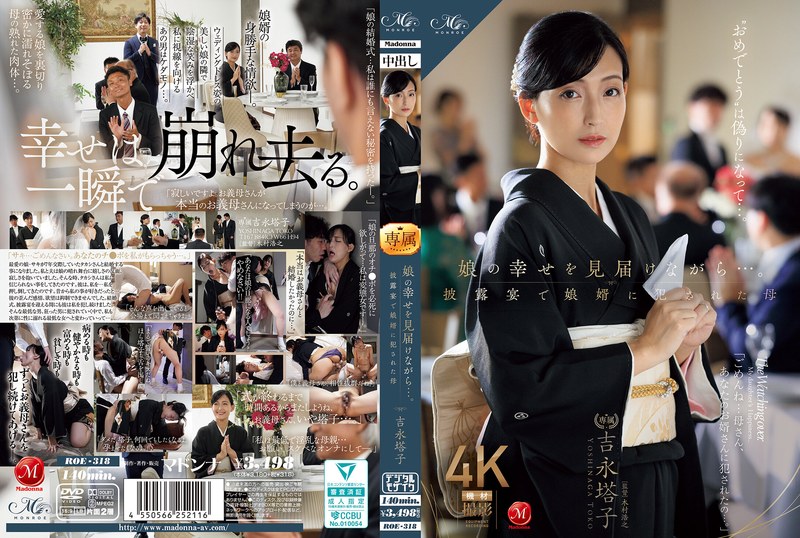 ROE-318 Watching her daughter’s happiness unfold… A mother r●ped by her son-in-law at her wedding reception – Touko Yosh