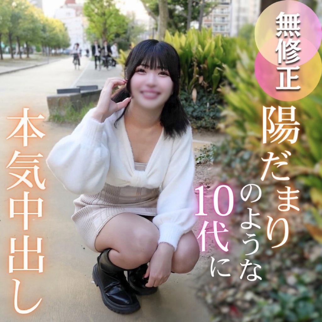 FC2-PPV-4698278 [First shoot] [Two ejaculations] A 19-year-old like sunshine. Her thick, erotic lips make me lose my rea
