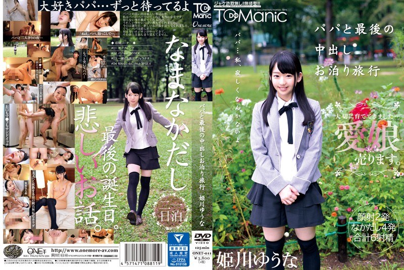 ONET-011 The Last Overnight Creampie Trip With My Father – Yuuna Himekawa
