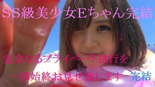 FC2-PPV-920821 This is closely related to “That Ss Beautiful Girl E-Chan Last Work Closely Follow Private Trip With Nigh