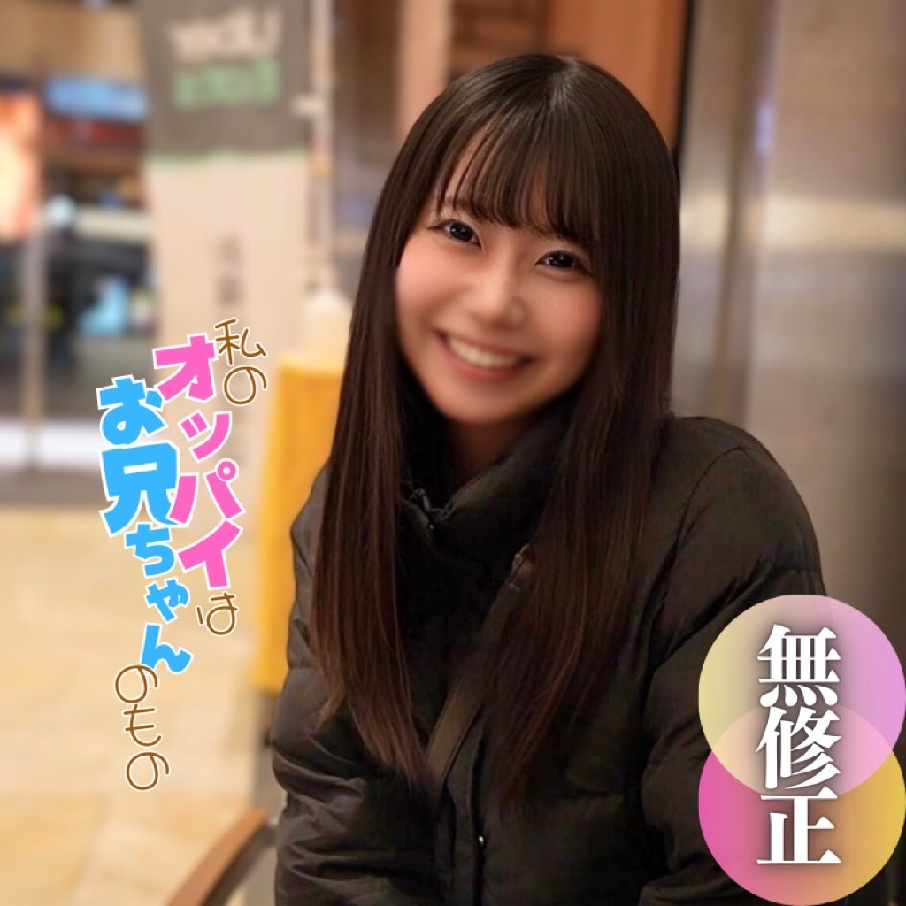 FC2-PPV-4677979 [First shoot] [Face revealed] Current gravure idol. A true golden egg who has graced the cover of a week