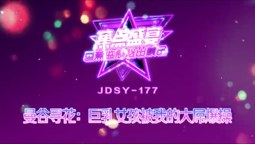 JDSY-177