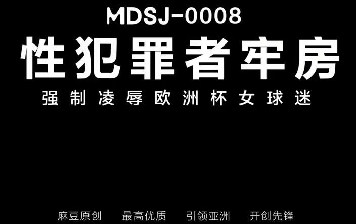 MDSJ-0008 Sex offender forcibly humiliates female Euro 2016 fans in prison