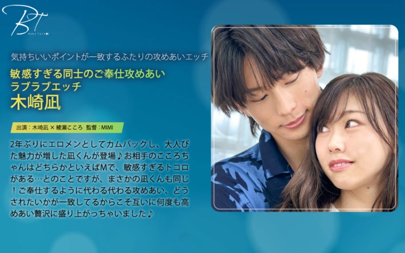 SILKBT-056 Two overly sensitive people serve and tease each other in a loving and passionate sex session – Nagisa Kizaki