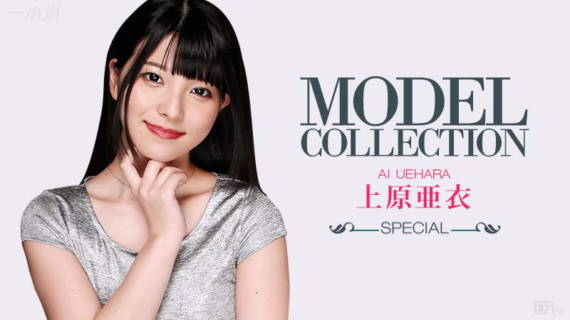 103015-408 Model Collection Special: Ai Uehara