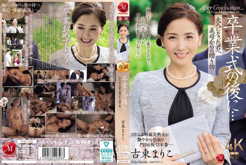 JUR-236 After the graduation ceremony… A gift from your stepmother to you, now an adult. – Mariko Koto