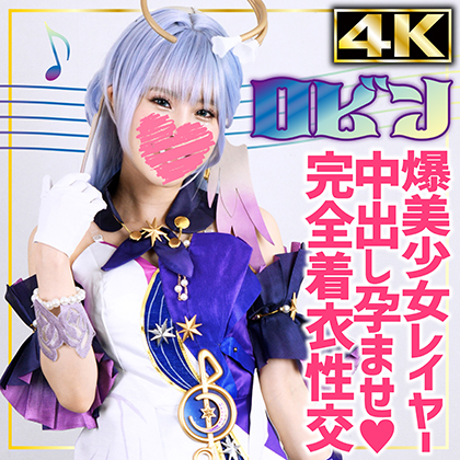 SHC-121 [4K] Robin (19) / Current Female University Student / Cosplayer / Collapse Star Rail / Hoyoba / Robin / Harmony
