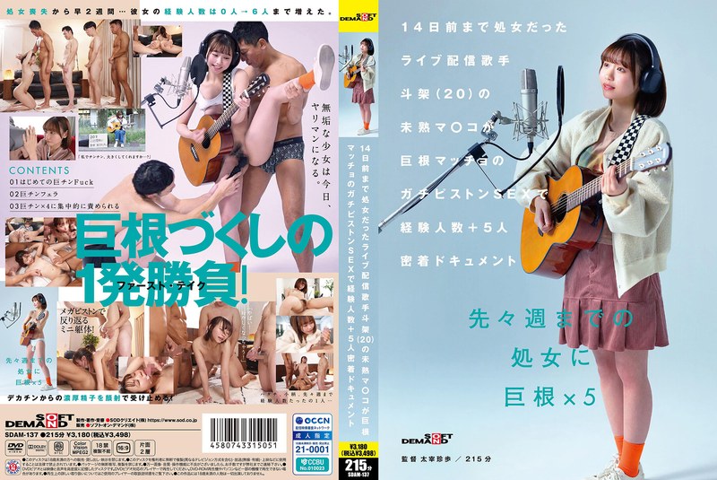 SDAM-137 A documentary closely following live-streaming singer Toka (20), who was a virgin until 14 days ago, as her imm